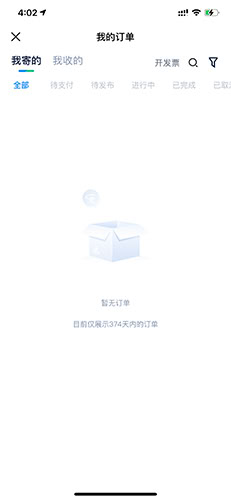 達達秒送