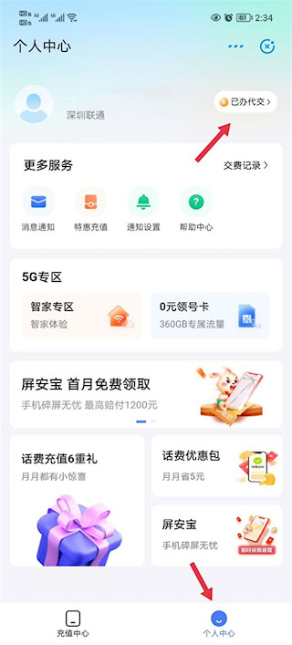 翼支付