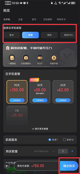 雙子星云手機