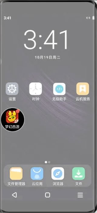 雙子星云手機