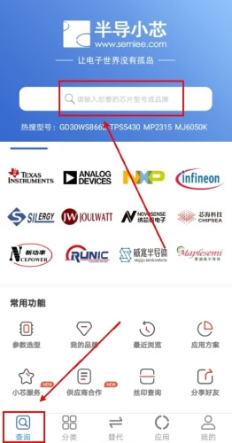 半導小芯