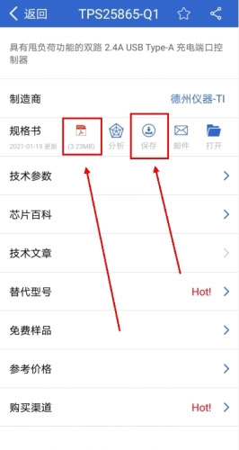 半導小芯