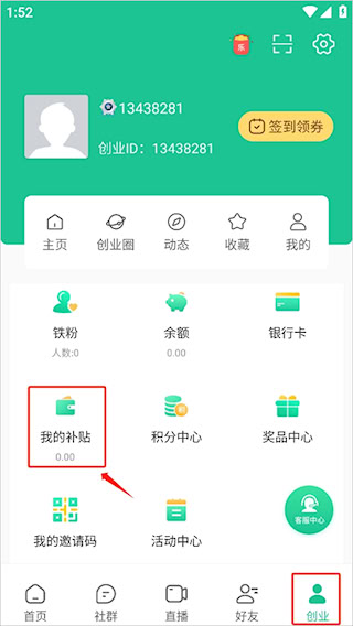 創業天下