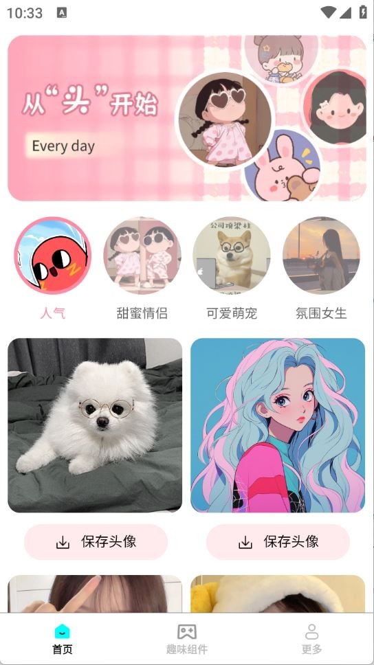 億點點壁紙