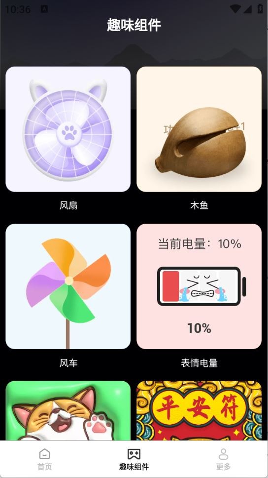 億點點壁紙