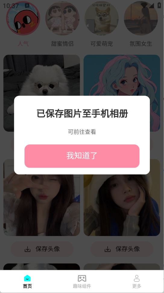 億點點壁紙