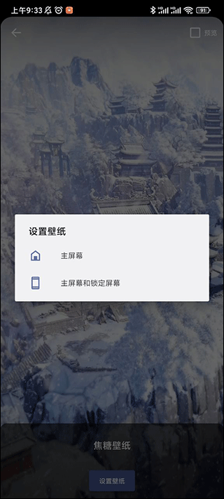 焦糖壁紙