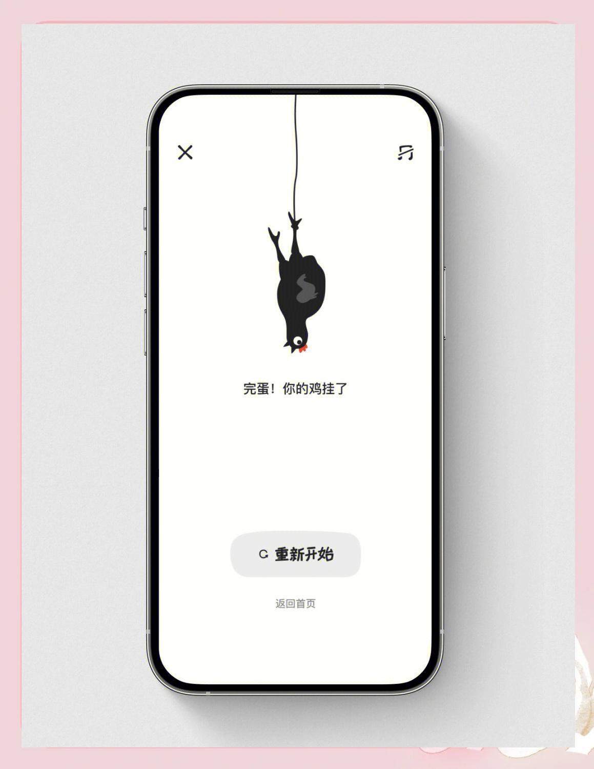 小雞專注app安最新版