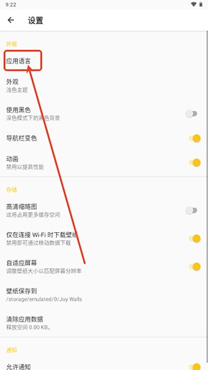 JoyWalls壁紙