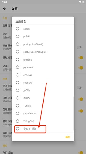 JoyWalls壁紙