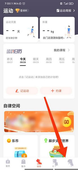 樂刻運動