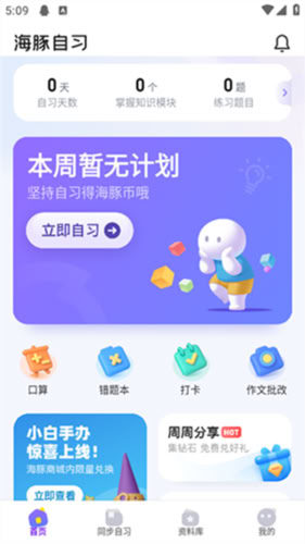 海豚AI學