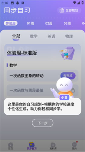 海豚AI學