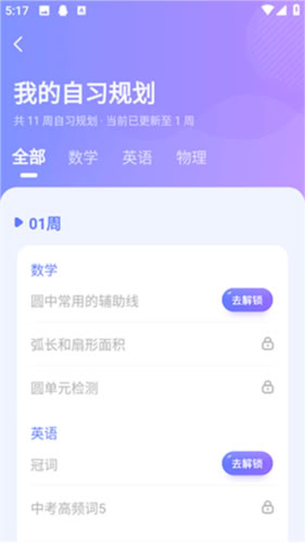 海豚AI學