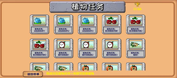 植物大戰僵尸精華內置菜單版