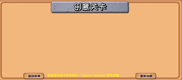 植物大戰僵尸精華內置菜單版