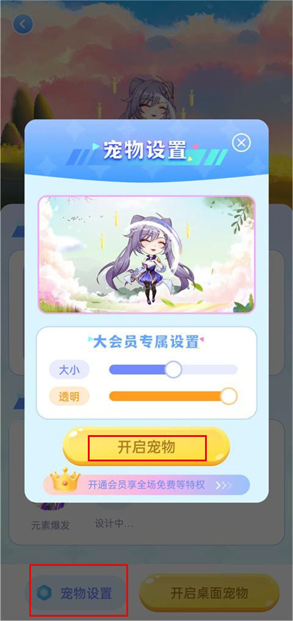 圖圖寵物