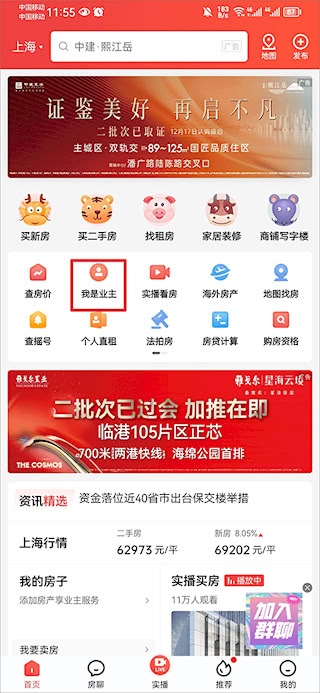 房天下