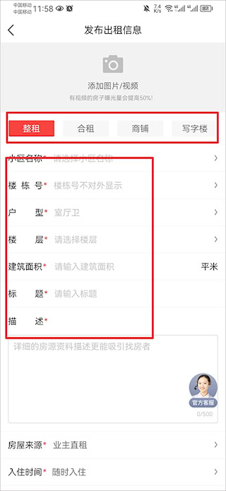 房天下
