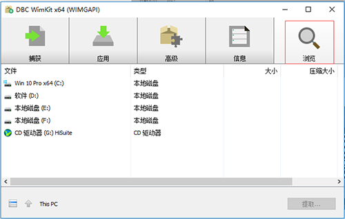 WimKit(wim文件編輯工具)