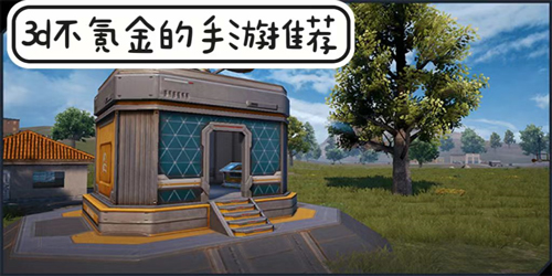 不氪金手游下載-好玩的3D不氪金游戲推薦-免費的3D游戲合集
