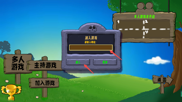 植物大戰僵尸生態版聯機版
