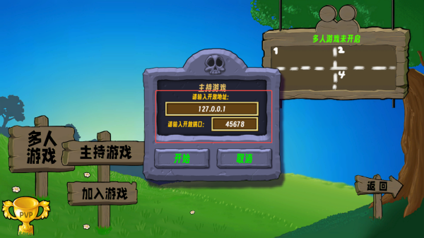 植物大戰僵尸生態版聯機版