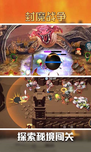 封魔戰爭安卓版