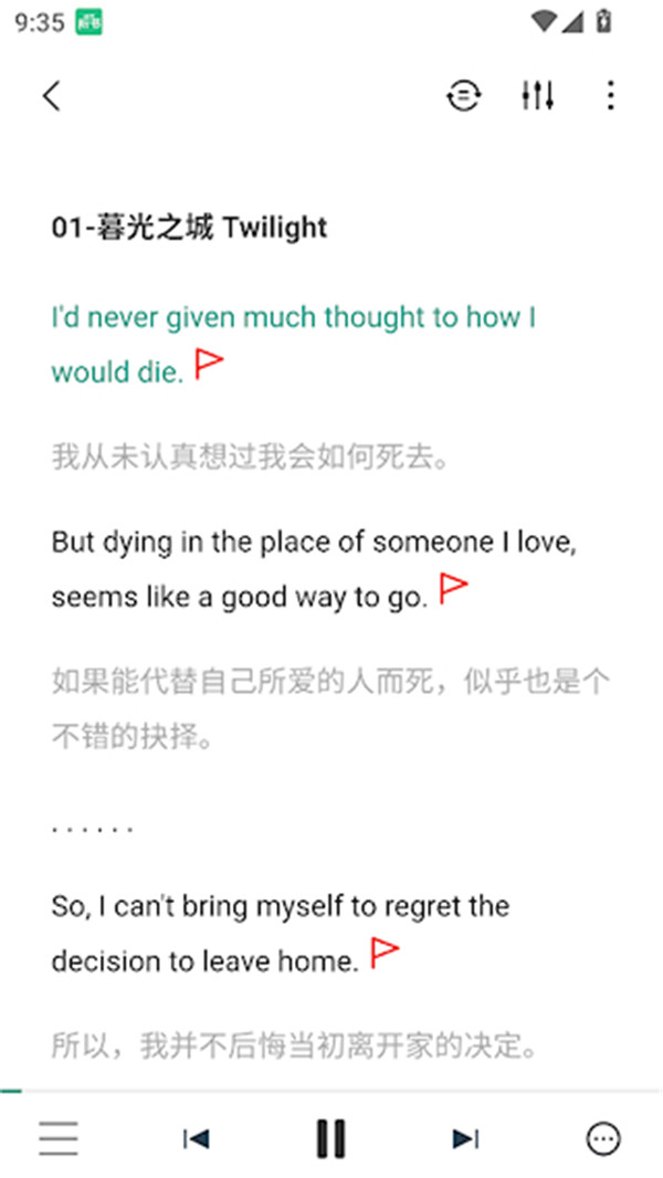 英語(yǔ)聽書