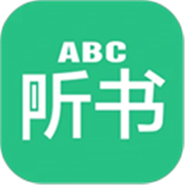 英語(yǔ)聽書