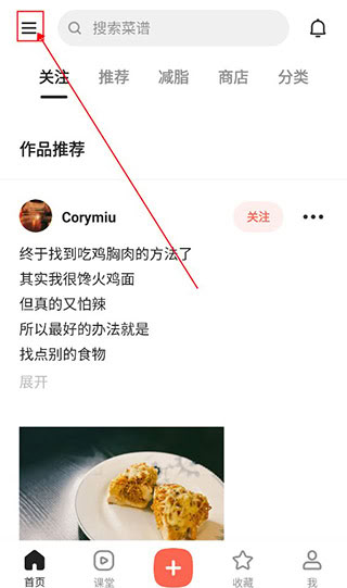 下廚房