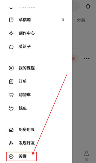 下廚房