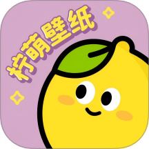 檸萌壁紙