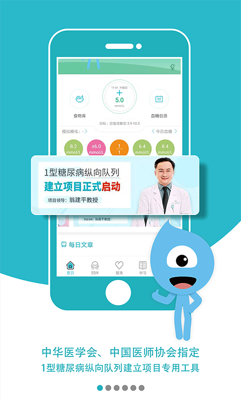糖糖圈APP