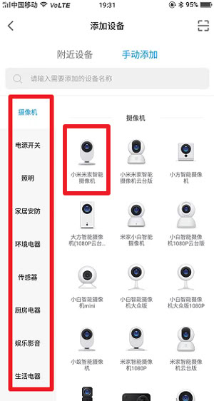 米家