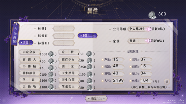 頂級練習生手機版