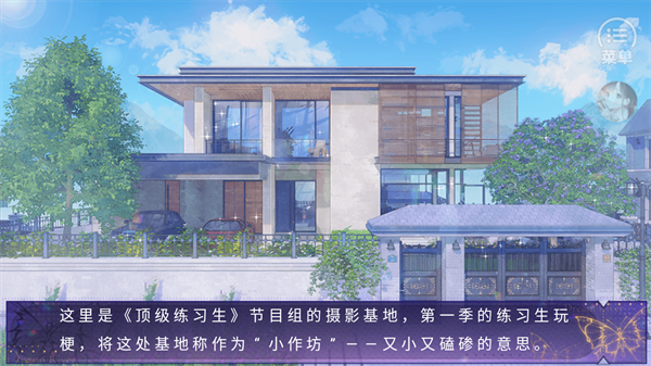 頂級練習生手機版