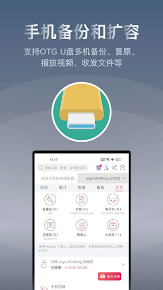 快牙
