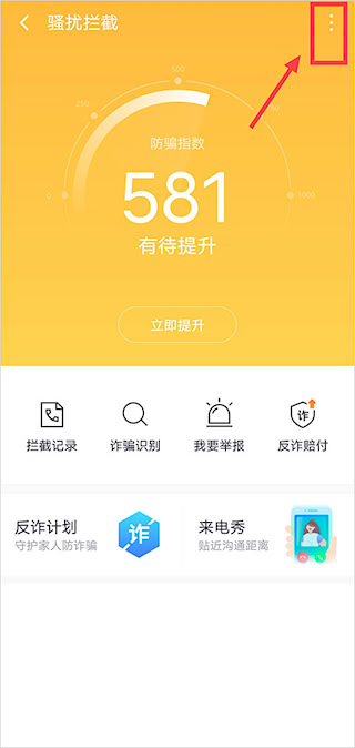 360手機衛(wèi)士