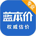 藍本價專業版