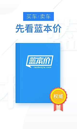 藍本價專業版