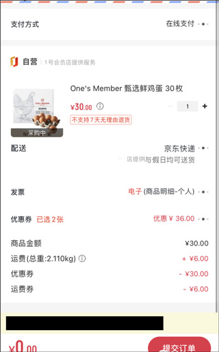 1號(hào)會(huì)員店