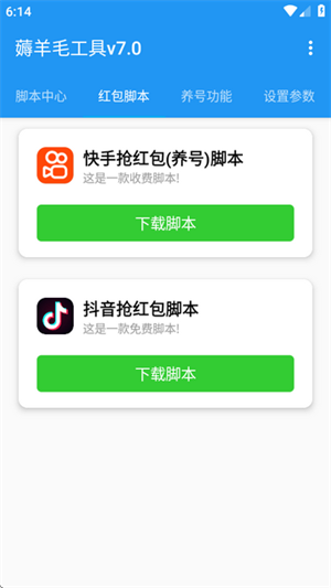 全能掛機