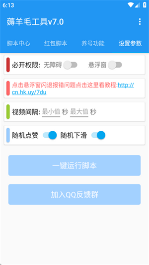 全能掛機