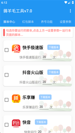 全能掛機