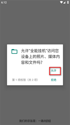 全能掛機