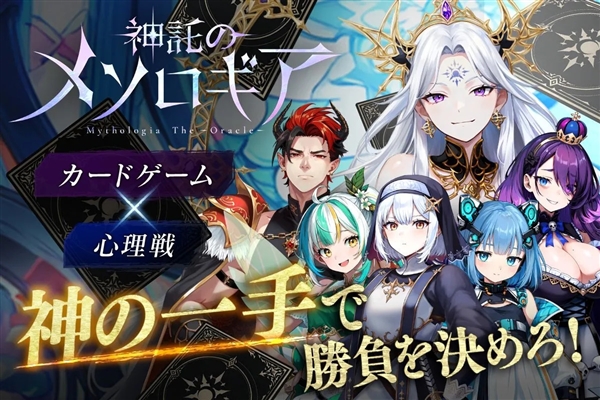 神諭的神話學正版