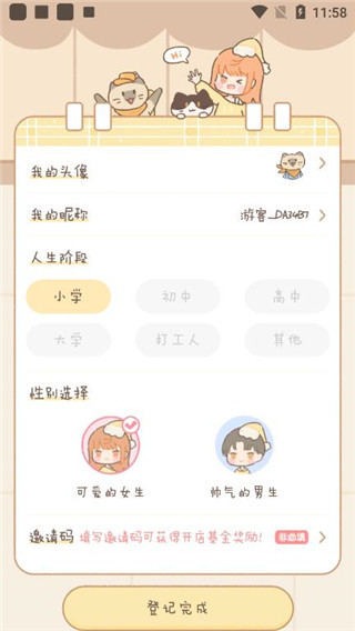 夢境旅店