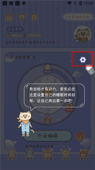 夢境旅店
