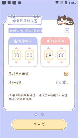 夢境旅店